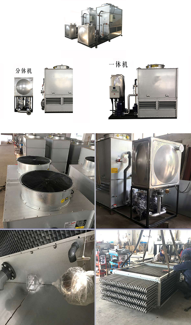 密閉式<a href=http://zzfyxl.com/product/lqt/ target=_blank class=infotextkey>冷卻塔</a>